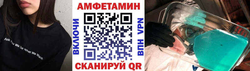 Amphetamine Premium Купить где Канск