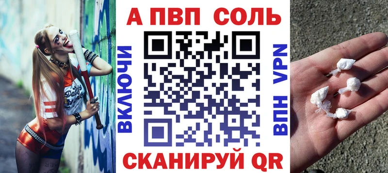 Купить закладки  Канск  A-PVP Crystall 