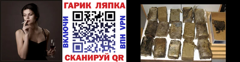 Купить закладки  Канск  ГАШИШ гарик 