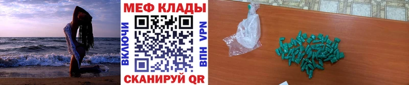 Купить закладки  Канск  Меф mephedrone 