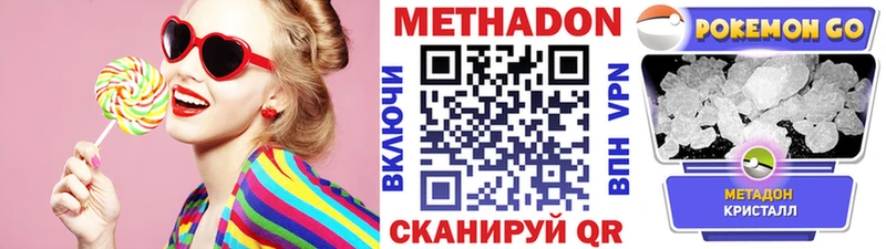 МЕТАДОН мёд  Купить где  Канск 